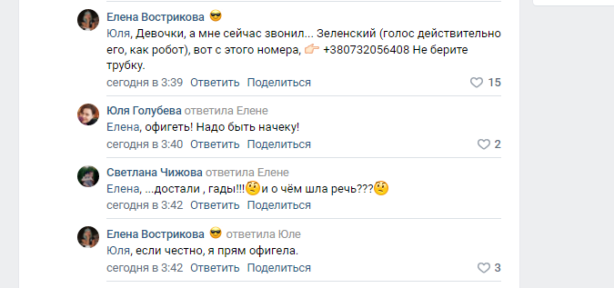 Фото Кто звонил с номера +380732056408: россияне жалуются на вирусную атаку с украинских номеров 2
